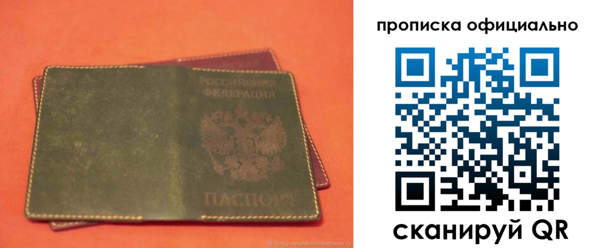 временная регистрация адрес в Усть-Катаве