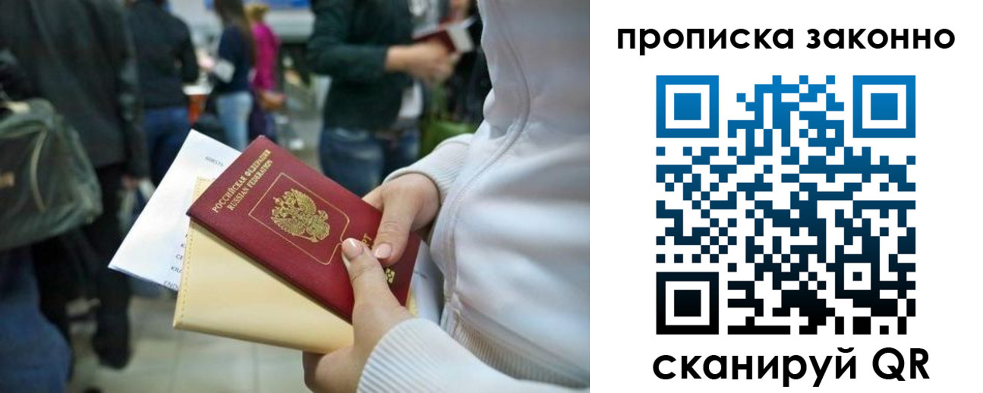 прописка гарантия в Усть-Катаве