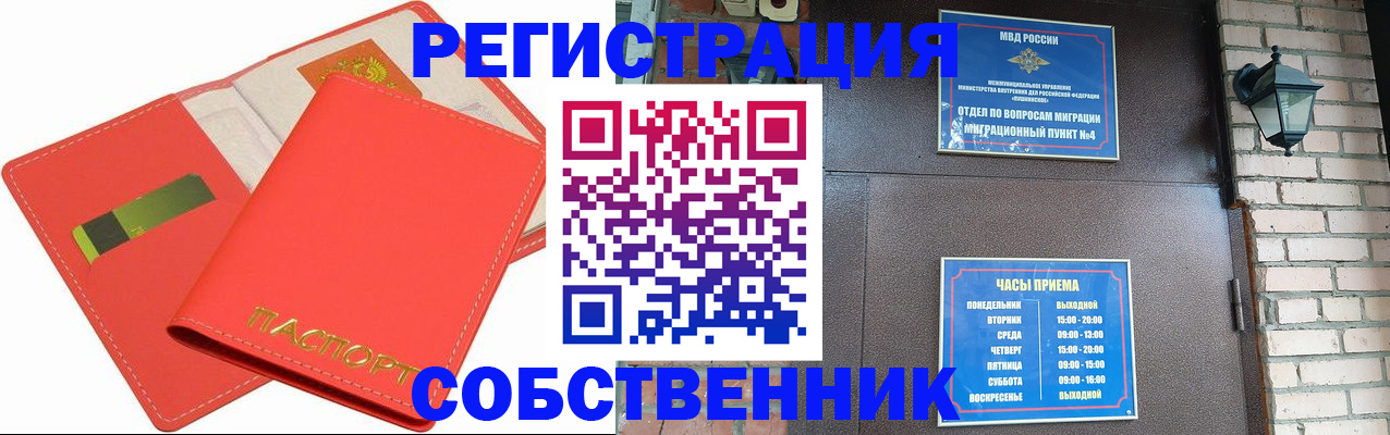 временная регистрация для школы в Усть-Катаве