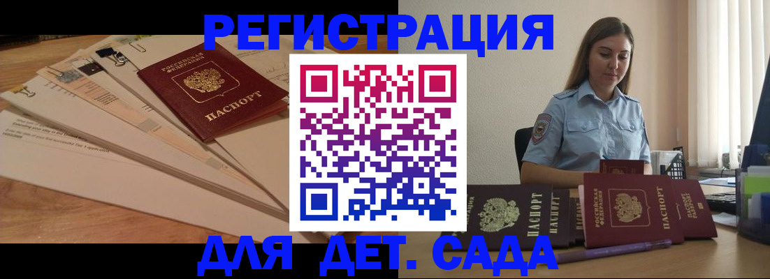 прописка для кредита в Усть-Катаве