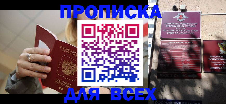 прописка регистрация в Усть-Катаве