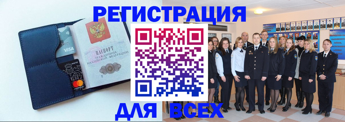 временная регистрация законно в Усть-Катаве