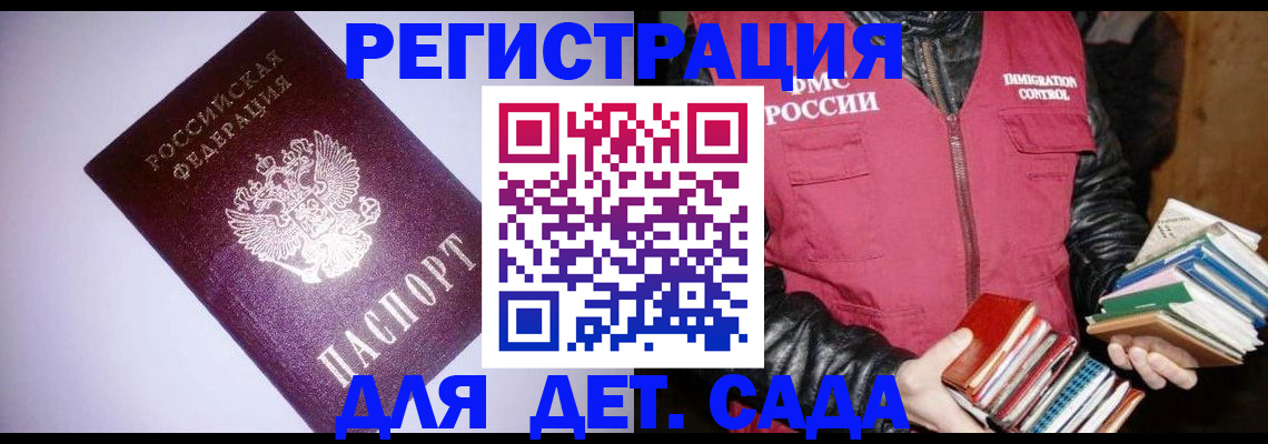 временная регистрация надежно в Усть-Катаве