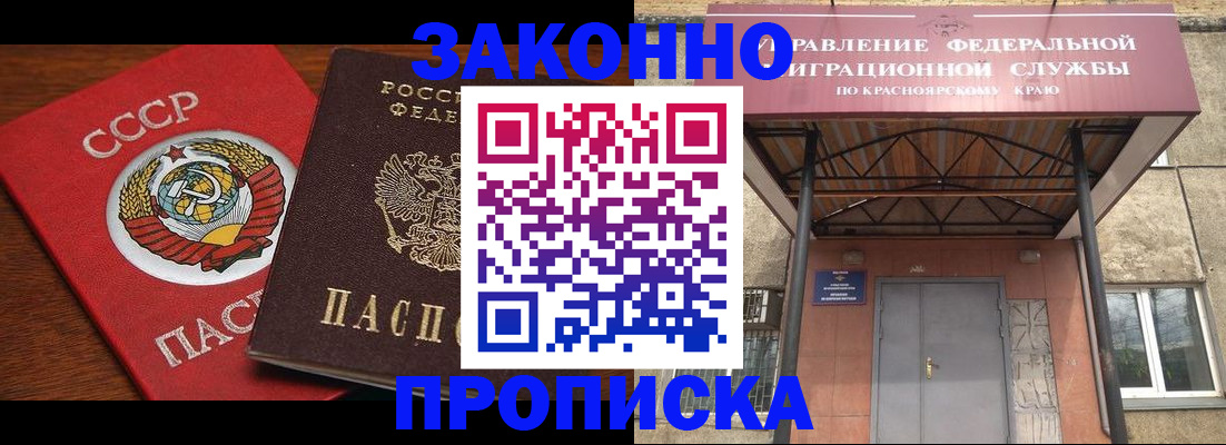 временная регистрация законно в Усть-Катаве